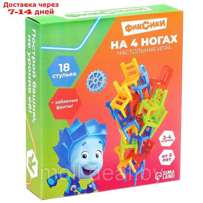 Настольная игра "На 4 ногах" ФИКСИКИ, 18 стульев + фанты - фото 2 - id-p220738986