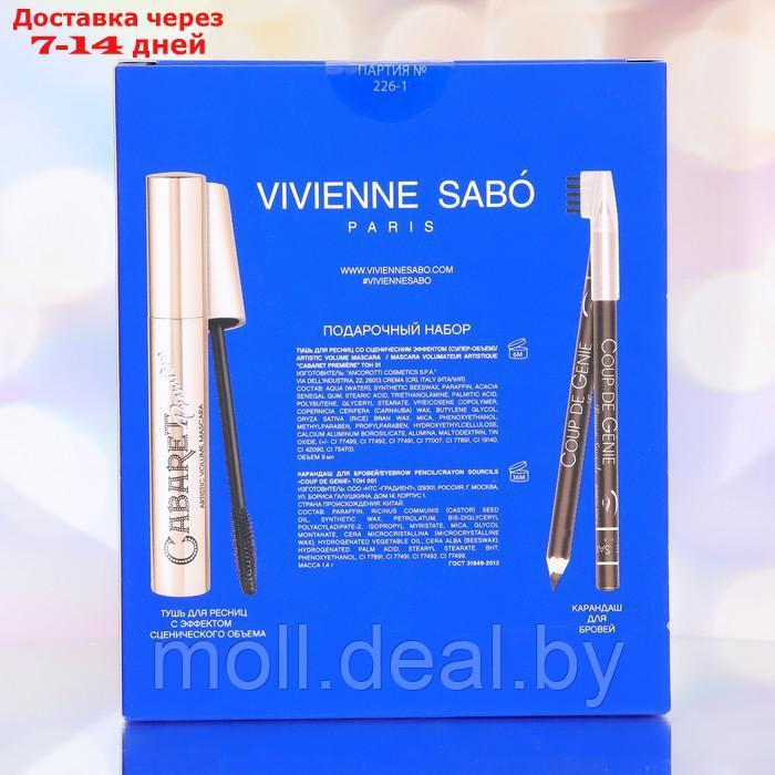 Набор подарочный VIVIENNE SABO тушь Cabaret premiere 01+Карандаш для бровей 001, 150 г - фото 6 - id-p220740951