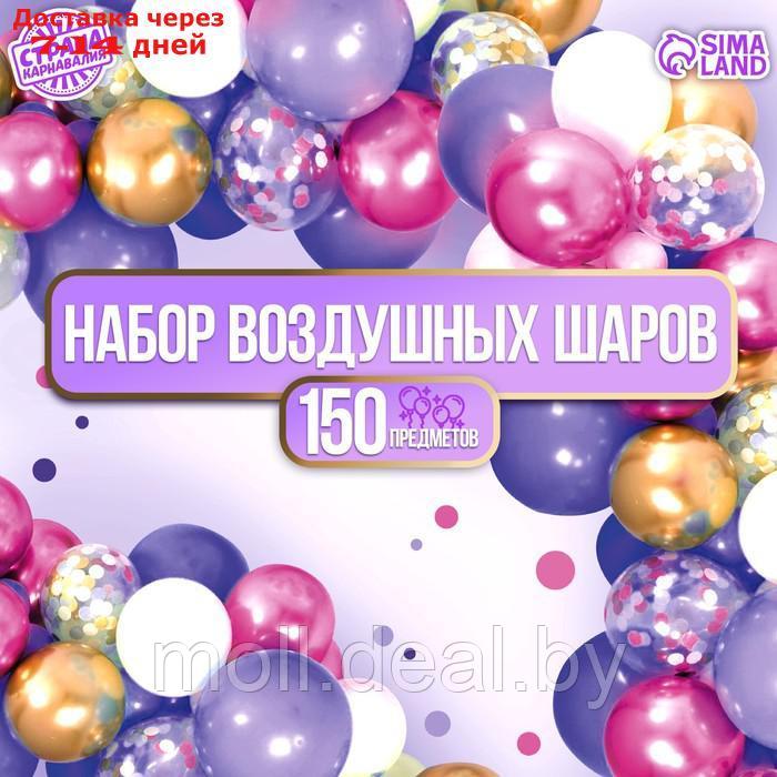 Набор воздушных шаров для оформления праздника "Конфетное безумие", набор 150 шт.