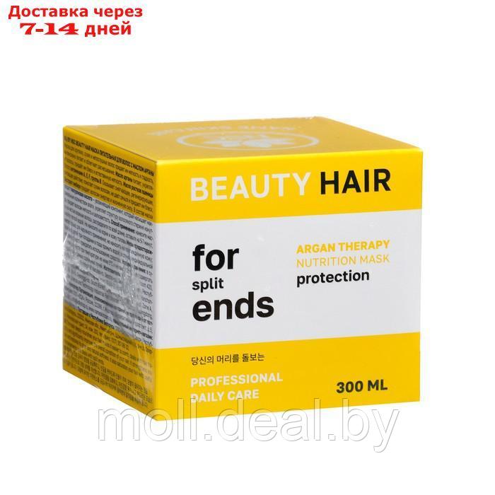 Маска для волос HISKIN STOP ACNE с маслом Арганы, 300 мл - фото 1 - id-p220740953