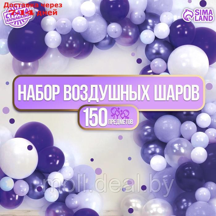 Набор воздушных шаров для оформления праздника "Сирень", набор 150 шт. - фото 1 - id-p220739008