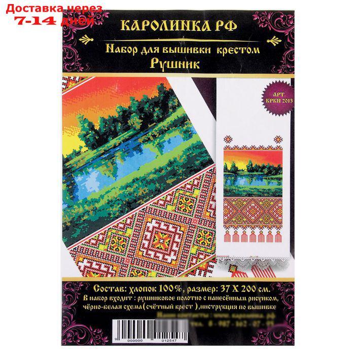 Набор для вышивки рушника крестом "Пейзаж", хб, 2 м - фото 5 - id-p220753123