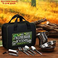 Набор для пикника "Полевая кухня", 10 предметов