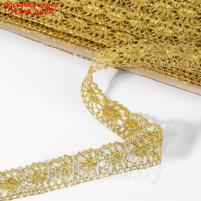 Тесьма декоративная, металлизированная, 10 ± 1 м, 20 мм, цвет золотой - фото 2 - id-p220739053