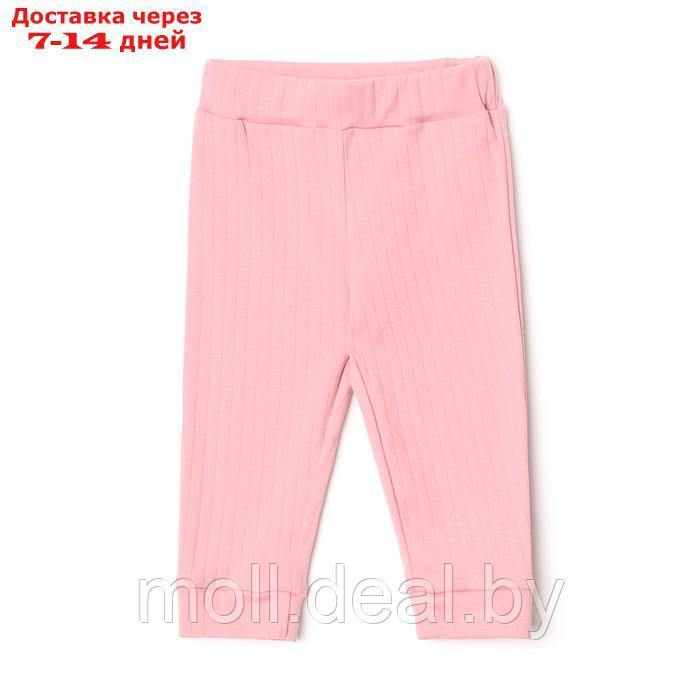 Штанишки на манжетах, цвет розовый, рост 80 см - фото 1 - id-p220742991