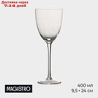 Бокал для вина "Орион" 400 мл, 9,5х24 см, прозрачный
