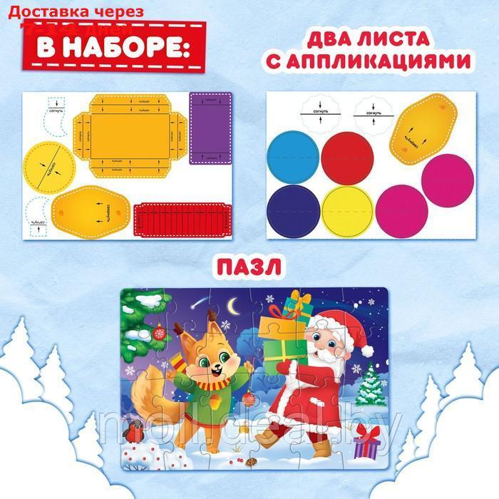 Пазл с аппликациями "Подарки от Дедушки Мороза", 24 детали - фото 2 - id-p220737052