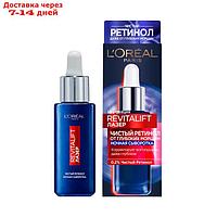 Сыворотка для лица L'Oreal Revitalift Ретинол, ночная, 30 мл