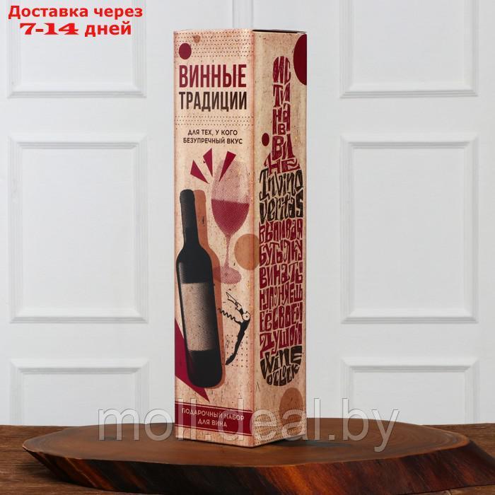 Подарочный набор для вина "Набор джентельмена", 32 х 7 см - фото 5 - id-p220740055