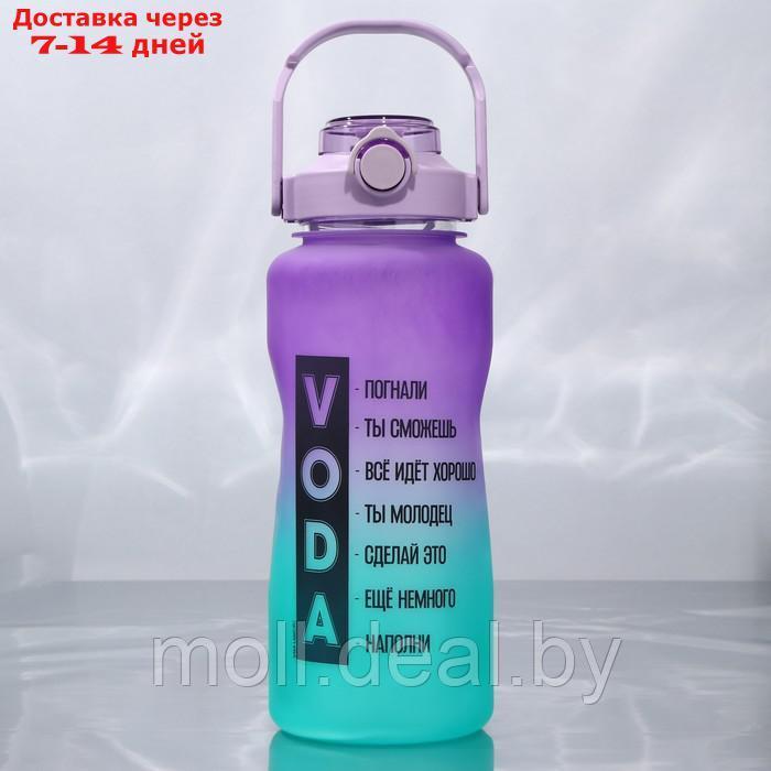Бутылка для воды "Погнали", 2,25 л - фото 1 - id-p220739077
