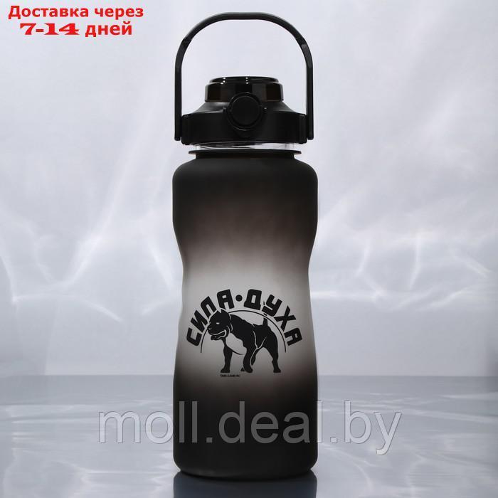 Бутылка для воды "Сила духа", 2,25 л - фото 1 - id-p220739080