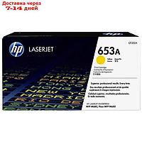 Тонер Картридж HP 653A CF322A желтый для HP CLJ Ent M651n/M651dn/M651xh/M680dn/M680f (16000стр.) 1