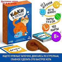 Настольная игра "Каки в тапки", 102 карты, фигурка, 8+