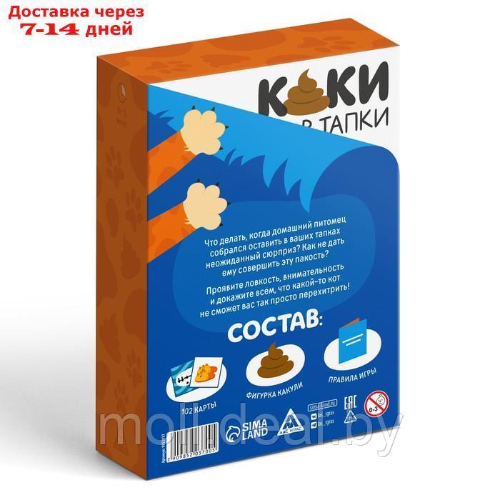 Настольная игра "Каки в тапки", 102 карты, фигурка, 8+ - фото 8 - id-p220743020