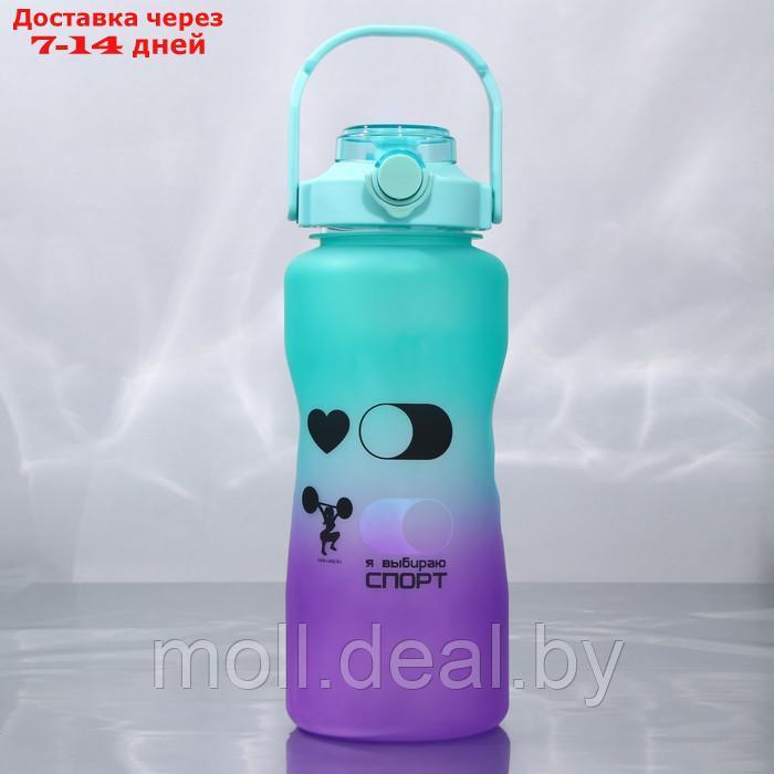 Бутылка для воды "Спорт", 2,25 л - фото 1 - id-p220739087