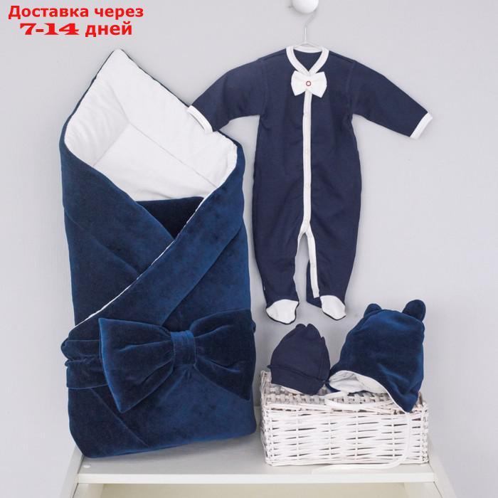 Комплект на выписку "Юный Джентльмен", размер 18 (рост 56-62 см), 5 предметов, синий - фото 1 - id-p220752243