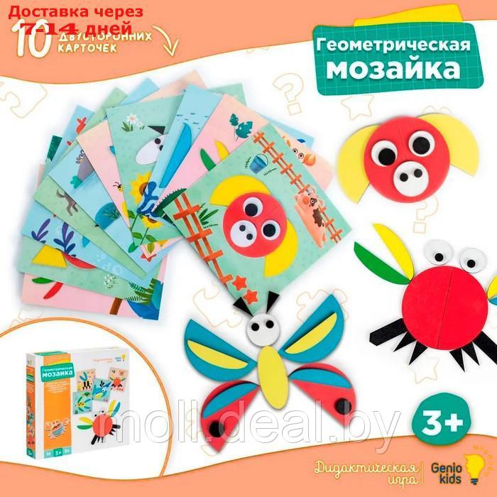 Игра настольная обучающая "Геометрическая мозаика"