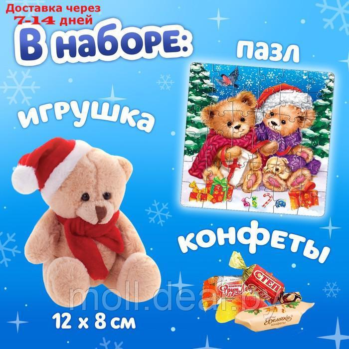 Набор 3 в 1 "Подарки от медвежат": пазл + игрушка + конфеты - фото 2 - id-p220738116