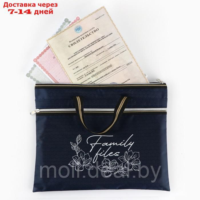 Сумка для документов Family documents, темно-синяя, 36 х 29 см - фото 6 - id-p220737205