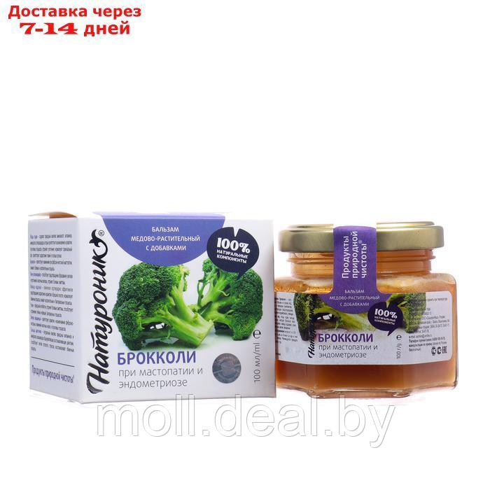 Бальзам медово-растительный Натуроник Брокколи при мастопатии и эндометриозе, 100 г