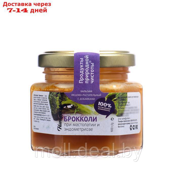 Бальзам медово-растительный Натуроник Брокколи при мастопатии и эндометриозе, 100 г - фото 2 - id-p220737224