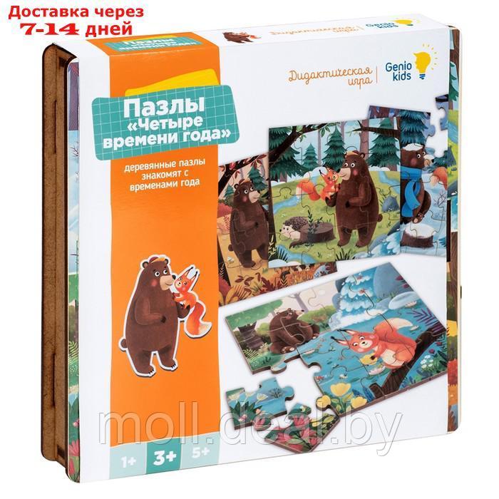 Игра настольная обучающая "Пазлы Четыре времени года" - фото 1 - id-p220738176