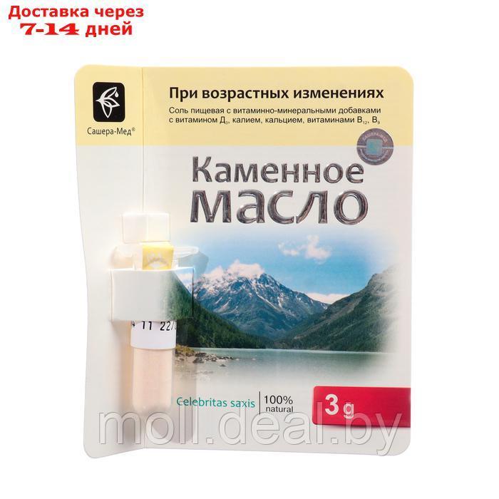 Каменное масло "При возрастных изменениях" с витамином Д3, К, Ca, витамином В12, В9, 3 г - фото 1 - id-p220737246