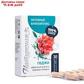 Биокомплекс Натуроник Годжи "Уверенный мужчина. Здоровая женщина", 30 капсул по 500 мг