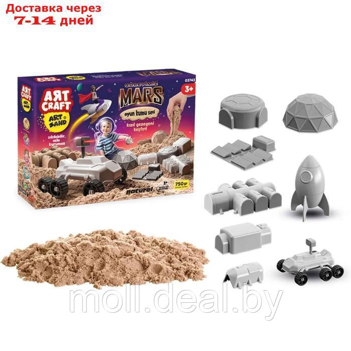 Набор кинетический песок Art Sand "Миссия на Марс", 750 г. - фото 3 - id-p220739217