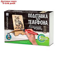 Выжигание Подставка для телефона "Серьезный кот"371405