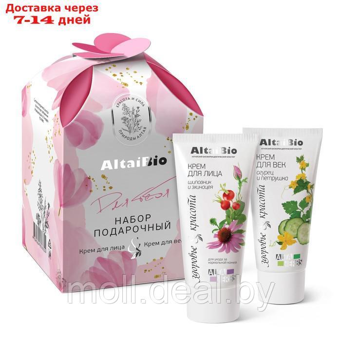 Подарочный набор AltaiBio "Для тебя", крем для лица 50 мл + крем-гель для век 30 мл - фото 1 - id-p220737287