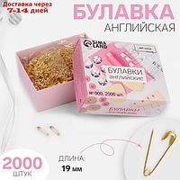 Булавка английская металл №000 1,9*0,4*0,1см (наб 2000шт цена за наб)золотой АУ