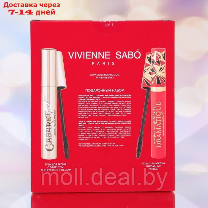 Набор подарочный VIVIENNE SABO тушь Cabaret premiere 01+тушь Dramatique 01, 150 г - фото 5 - id-p220741220