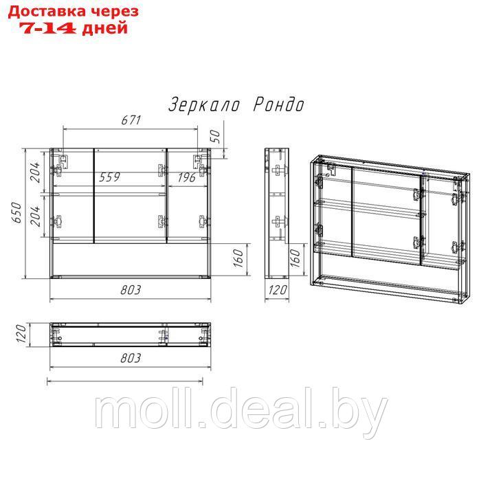 Шкаф-зеркало Spectrum 80, 80 х 75 х 15 см, с доводчиком, фасад МДФ - фото 5 - id-p220737354