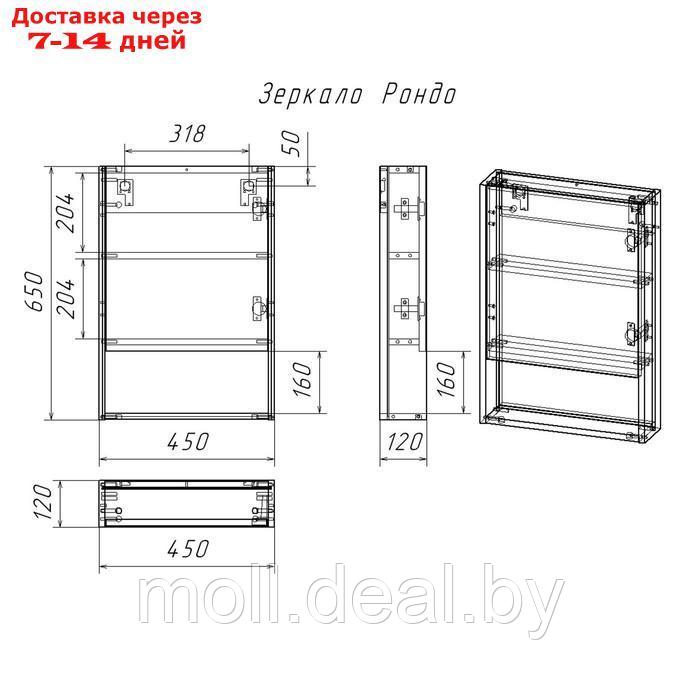 Шкаф-зеркало Spectrum 45, 45 х 75 х 15 см, с доводчиком, фасад МДФ - фото 5 - id-p220737359