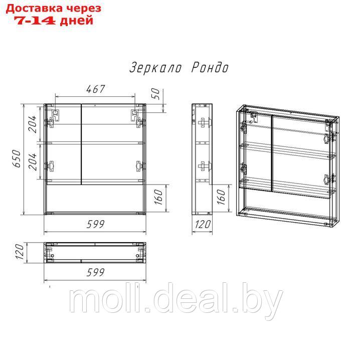 Шкаф-зеркало Spectrum 60, 60 х 75 х 15 см, с доводчиком, фасад МДФ - фото 5 - id-p220737363