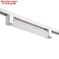 Светильник трековый SIMPLE LED 20Вт белый 34х3,5х4,5 см