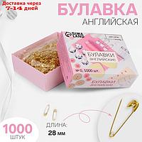 Булавка английская металл №0 2,8*0,5*0,1см (наб 1000шт цена за наб) золотой АУ