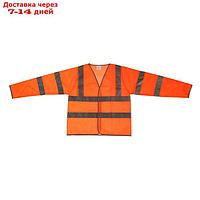 Куртка сигнальная светоотражающая, оранжевый, 3 класс, размер 2XL