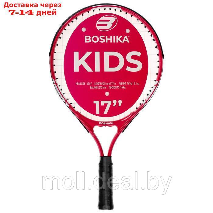 Ракетка для большого тенниса детская BOSHIKA KIDS, алюминий, 17'', цвет розовый - фото 1 - id-p220741282