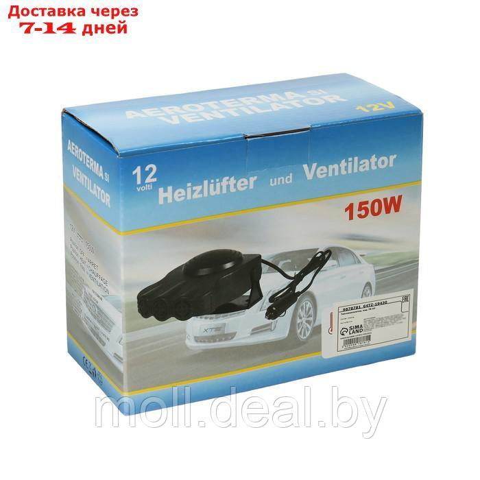 Тепловентилятор в автомобиль, 12 В, 150 Вт, провод 1,3 м - фото 6 - id-p220739349
