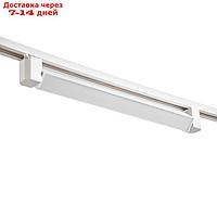 Светильник трековый SIMPLE LED 30Вт белый 47х3,5х4,5 см