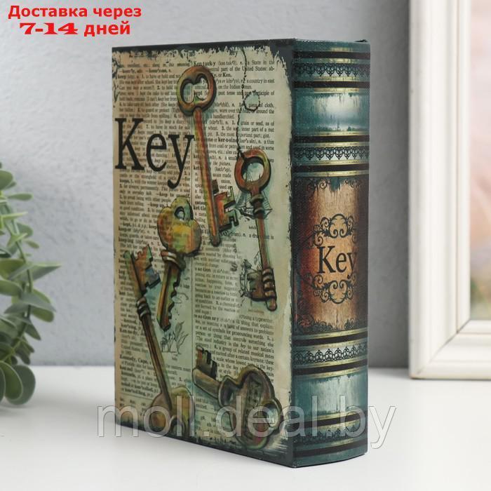 Шкатулка-книга дерево, кожзам "Ключи и газета" 4,5х13х18 см - фото 4 - id-p220743285