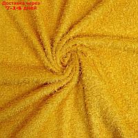 Лоскут Мех на трикотажной основе кудрявый, 100*150см,цвет желтый