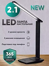Лампа светодиодная настольная / светильник led для школьника (чёрный)