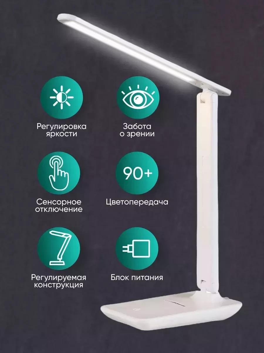 Лампа светодиодная настольная / светильник led для школьника (белый) - фото 2 - id-p220758488