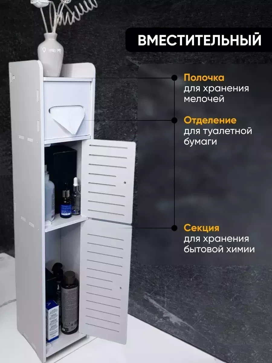 Шкаф пенал в ванную напольный OQQI / держатель для туалетной бумаги - фото 8 - id-p220758496