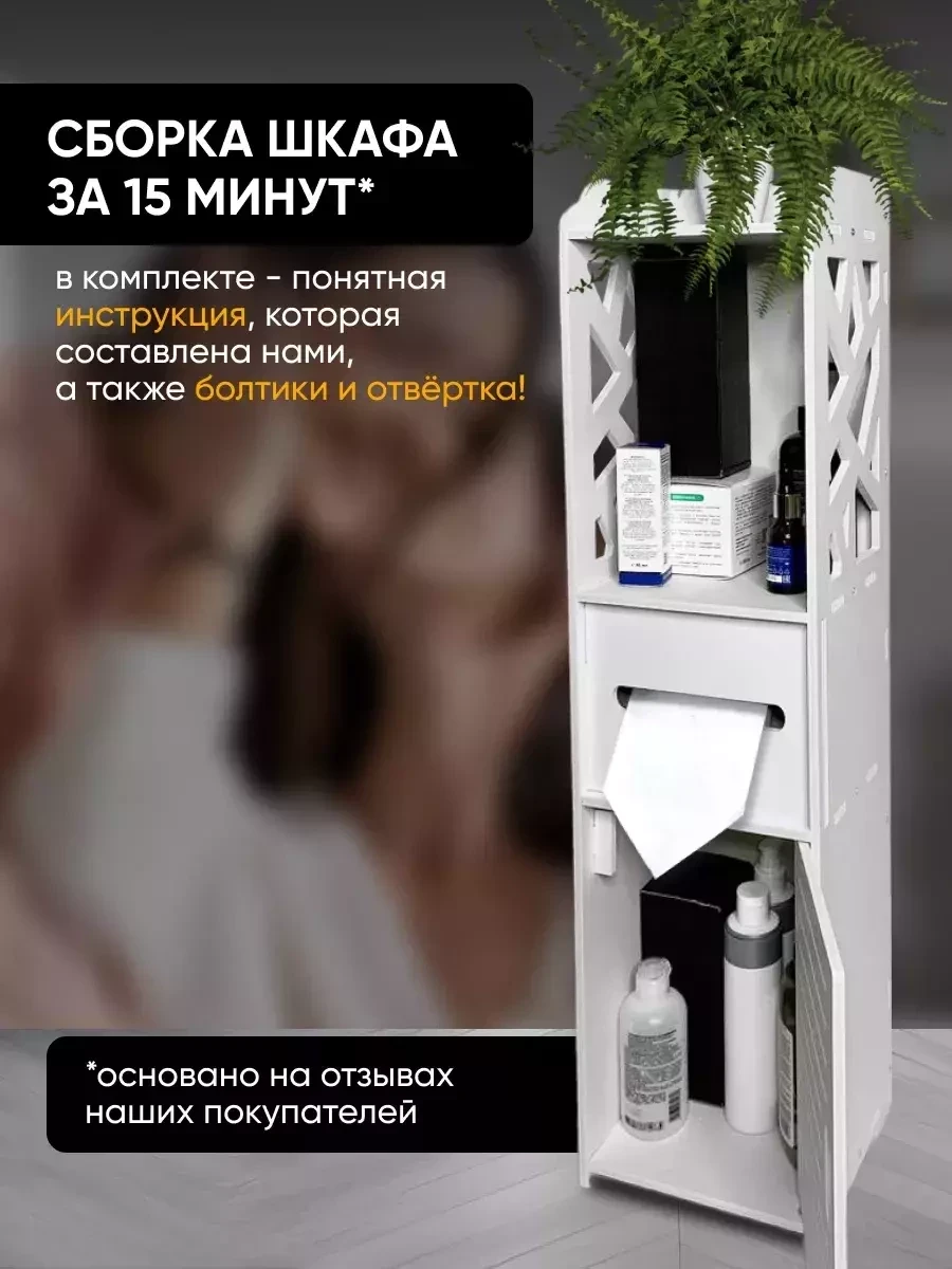 Шкаф пенал в ванную напольный OQQI / держатель для туалетной бумаги (с полкой) - фото 4 - id-p220758498