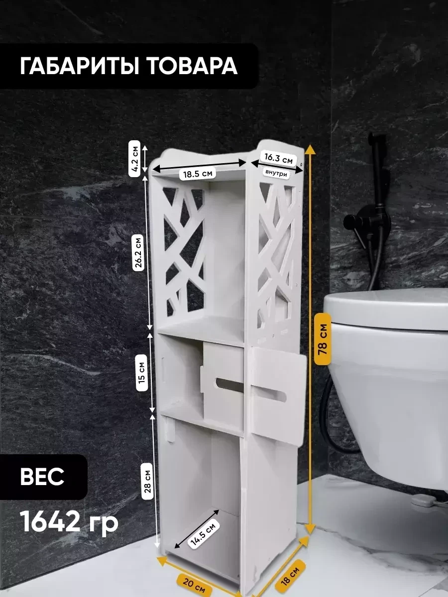 Шкаф пенал в ванную напольный OQQI / держатель для туалетной бумаги (с полкой) - фото 5 - id-p220758498
