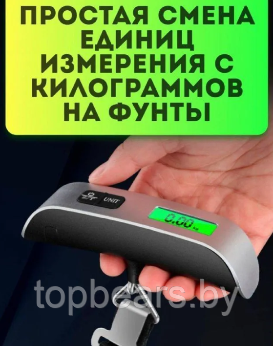 Портативные электронные весы (Безмен) Electronic Luggage Scale до 50 кг LED-дисплей / Багажные карманные весы - фото 10 - id-p220758446